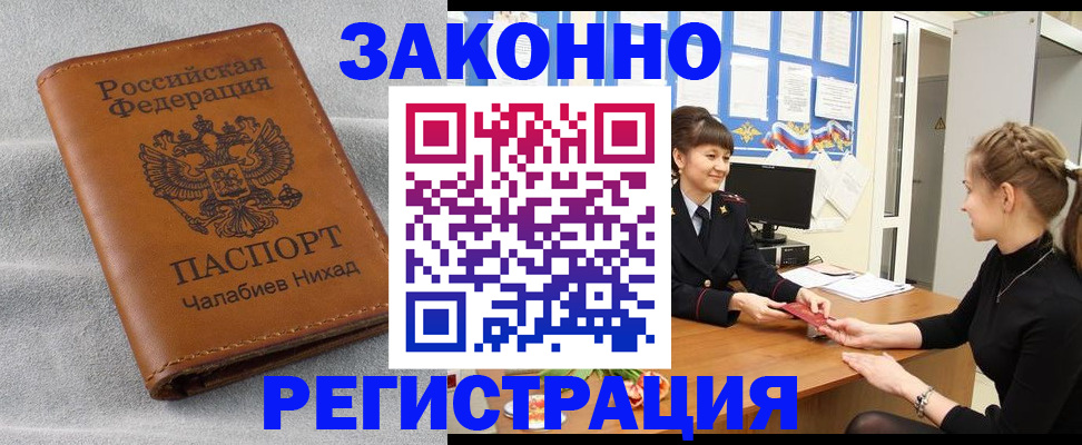 прописка для военкомата в Осташкове