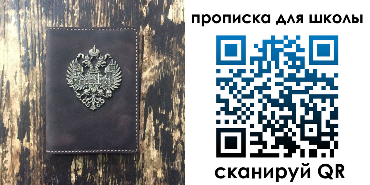 временная прописка в Осташкове