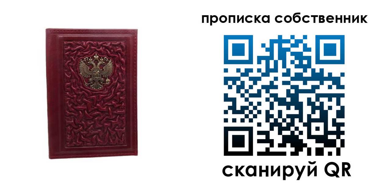 временная прописка в Осташкове