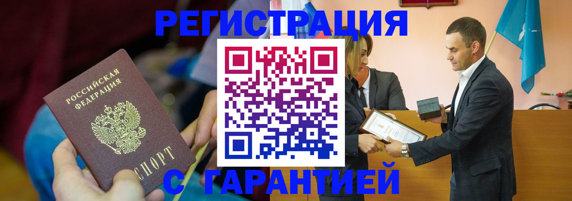 прописка 2025 в Осташкове