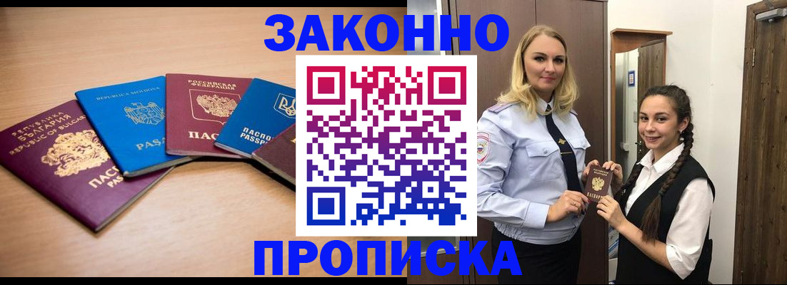 временная регистрация госуслуги в Осташкове