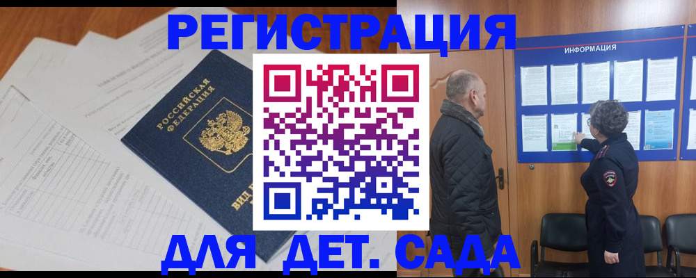 временная регистрация госуслуги в Осташкове