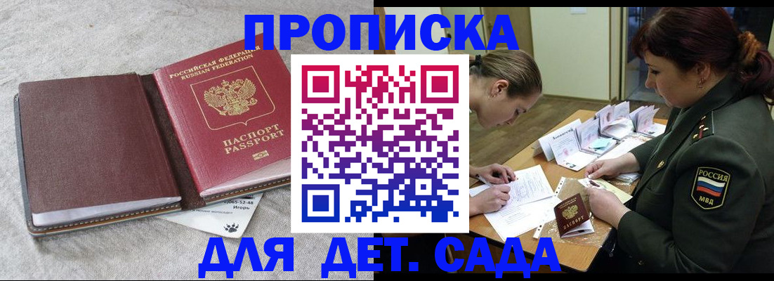 временная регистрация собственник в Осташкове